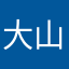大山の巫女
