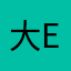 大川 enco