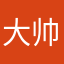 大帅妞儿