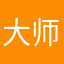 大师兄0103