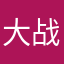 大战僵尸三百回
