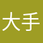 大手笔哦
