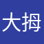 大拇哥4444