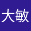 大敏喵呜