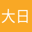大日本帝国オスマン帝国
