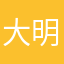 大明宫国家遗址公园是啊我们是