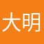 大明灵烽哥