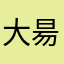 大昜子