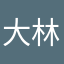 大林陈大林陈大林