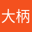 大柄犬