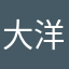 大洋海军