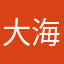 大海魔蝎