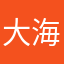 大海1258