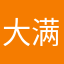 大满Migoo