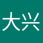 大漠苍狼 兴趣和知识并存，好