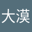 大漠鸣沙