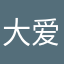 大爱，每天必看的app