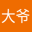 大爷你个宝宝