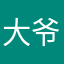 大爷很生气可口可乐了
