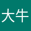 大牛2028