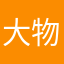 大物老刘师