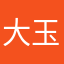 大玉225