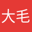 大白+毛豆