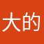 大的枫