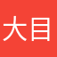 大目ovo