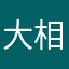 大相撲30年のファン