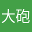 大砲ラーメン