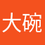 大碗面vc