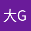 大福 GOOD