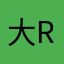 大秀q wr r