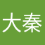 大秦狩