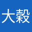 大穀子
