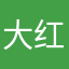 大红盆