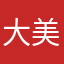 大美媛儿58