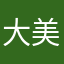 大美爱绿幕
