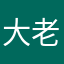 大老虎ujh
