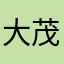 大茂土豆