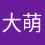 大萌子和小萌萌的故事