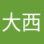 大西瓜summer
