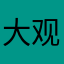 大观269924