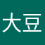 大豆