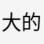 大跌眼镜暴风雨 v 的预防如何