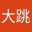 大跳8080808
