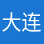 大连浪子