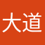 大道22