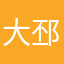 大邳。帝国